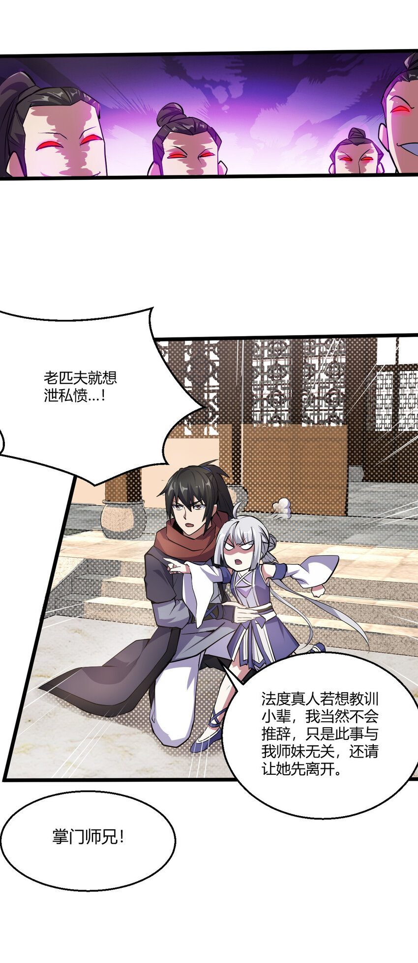 24 抢夺遗蜕(1/2)-第32话