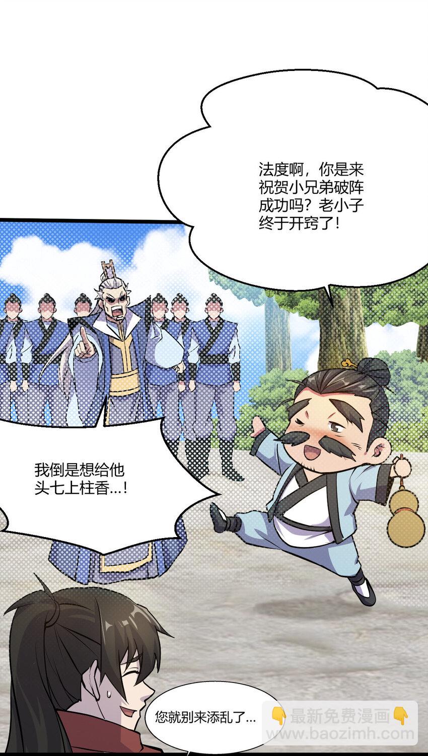 24 抢夺遗蜕(1/2)-第32话