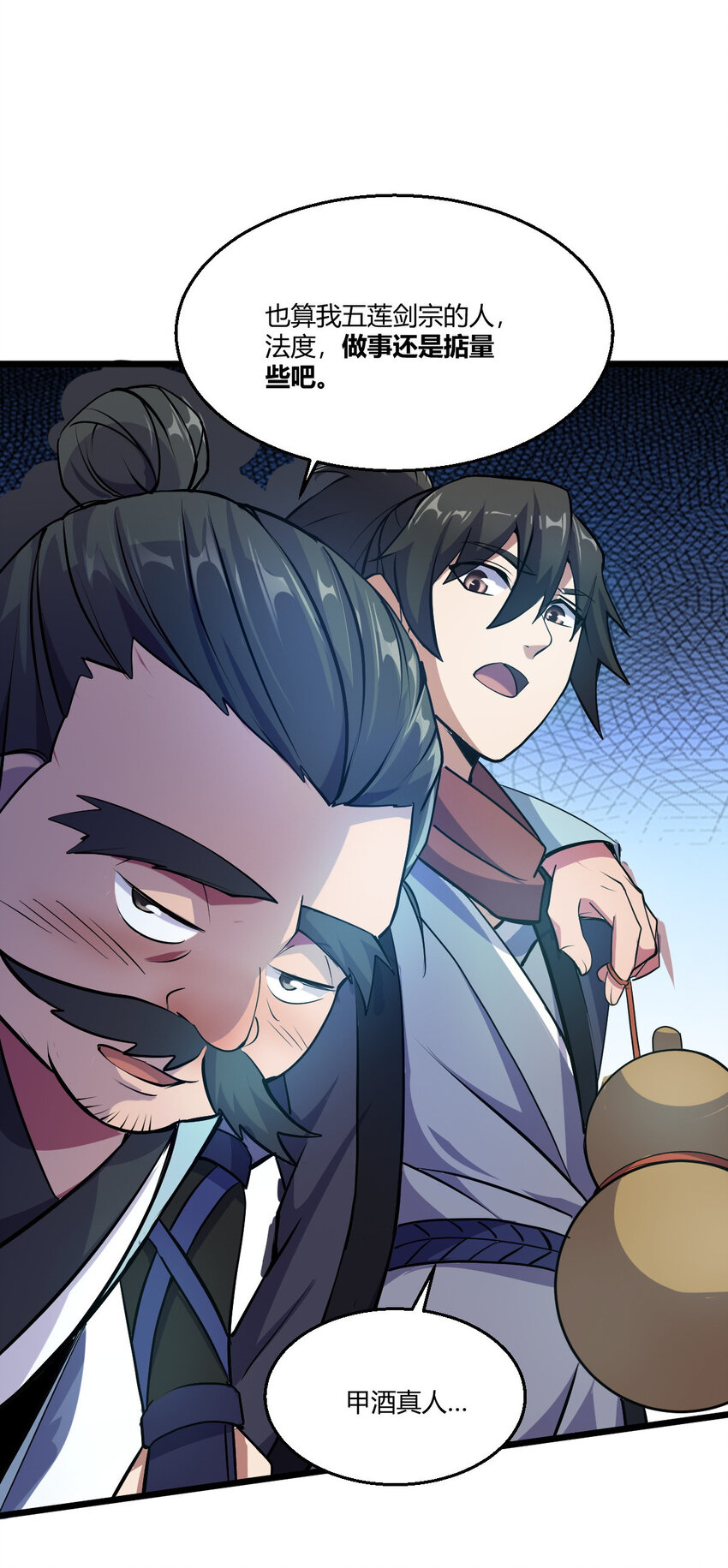 24 抢夺遗蜕(1/2)-第32话