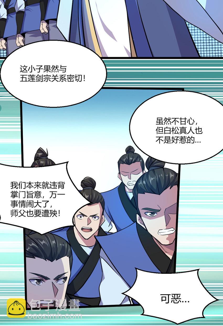 24 抢夺遗蜕(1/2)-第32话