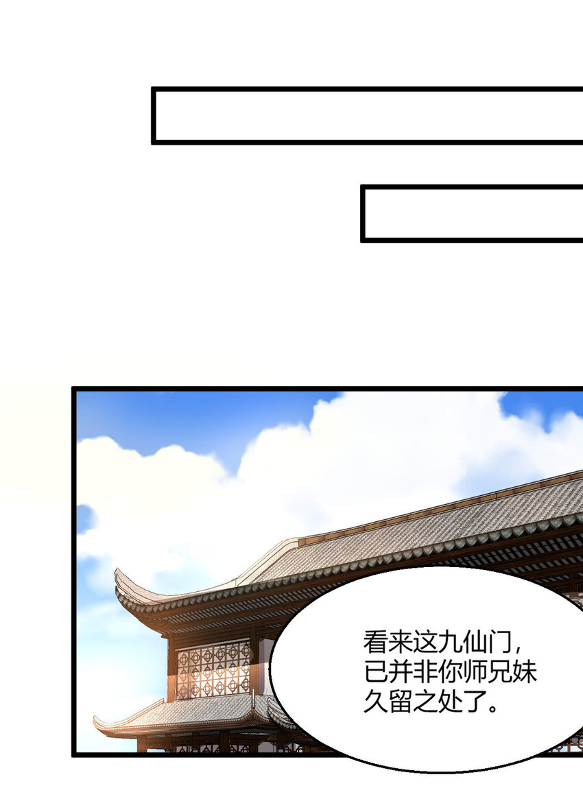 24 抢夺遗蜕(1/2)-第32话