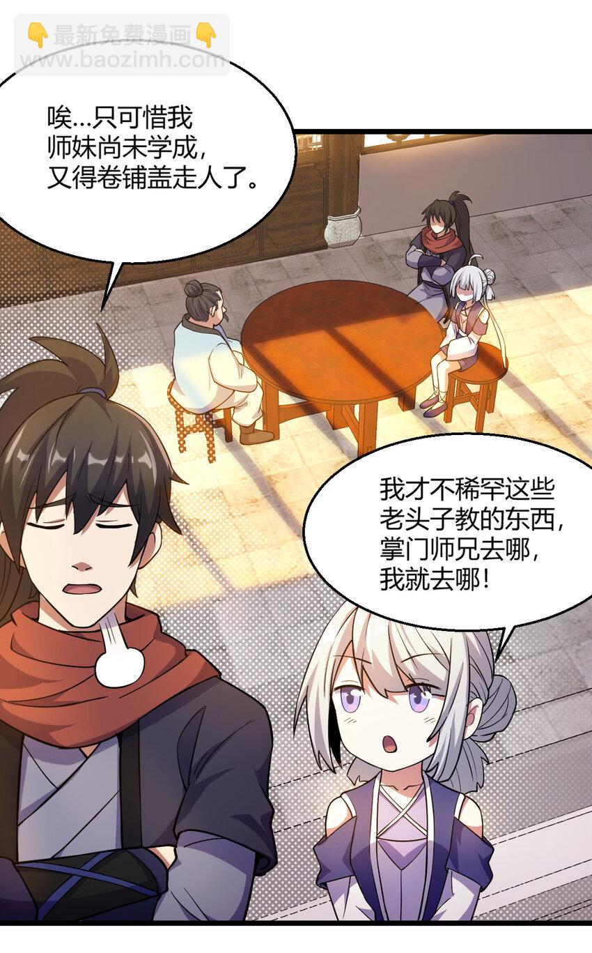 24 抢夺遗蜕(1/2)-第32话