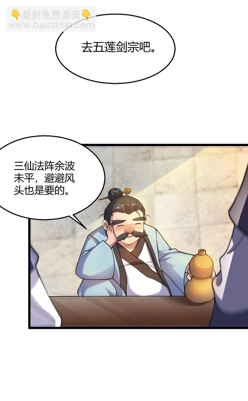 24 抢夺遗蜕(1/2)-第32话