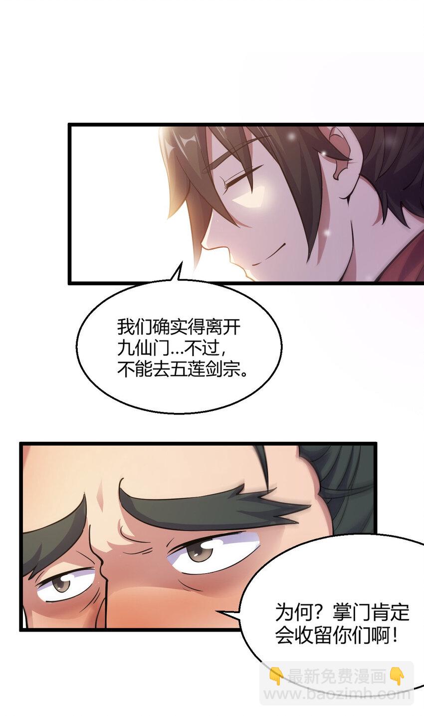 24 抢夺遗蜕(1/2)-第32话