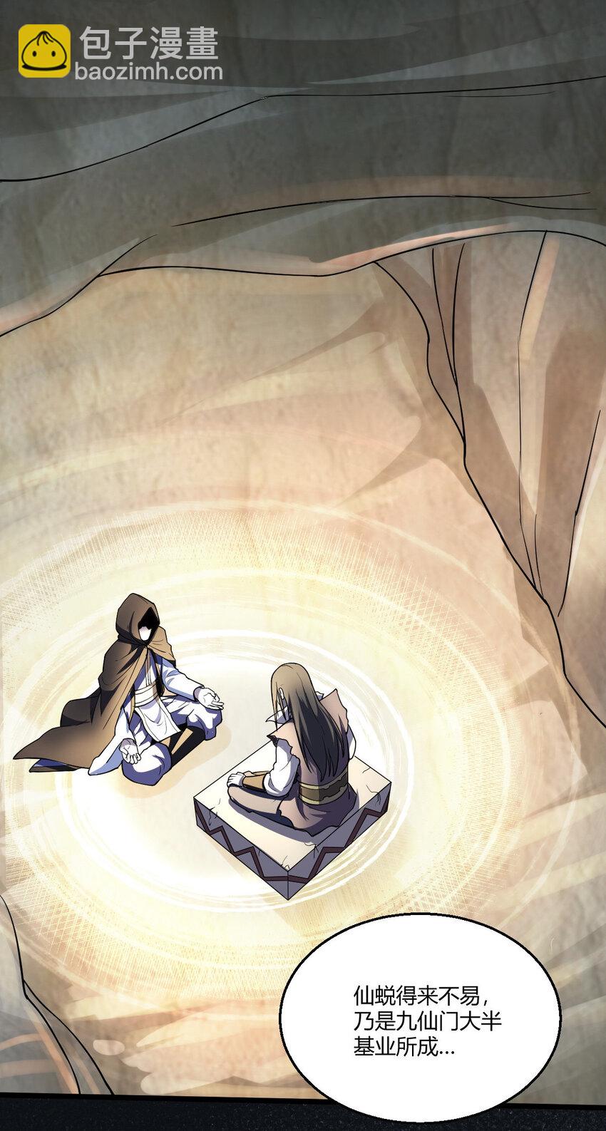 24 抢夺遗蜕(1/2)-第32话