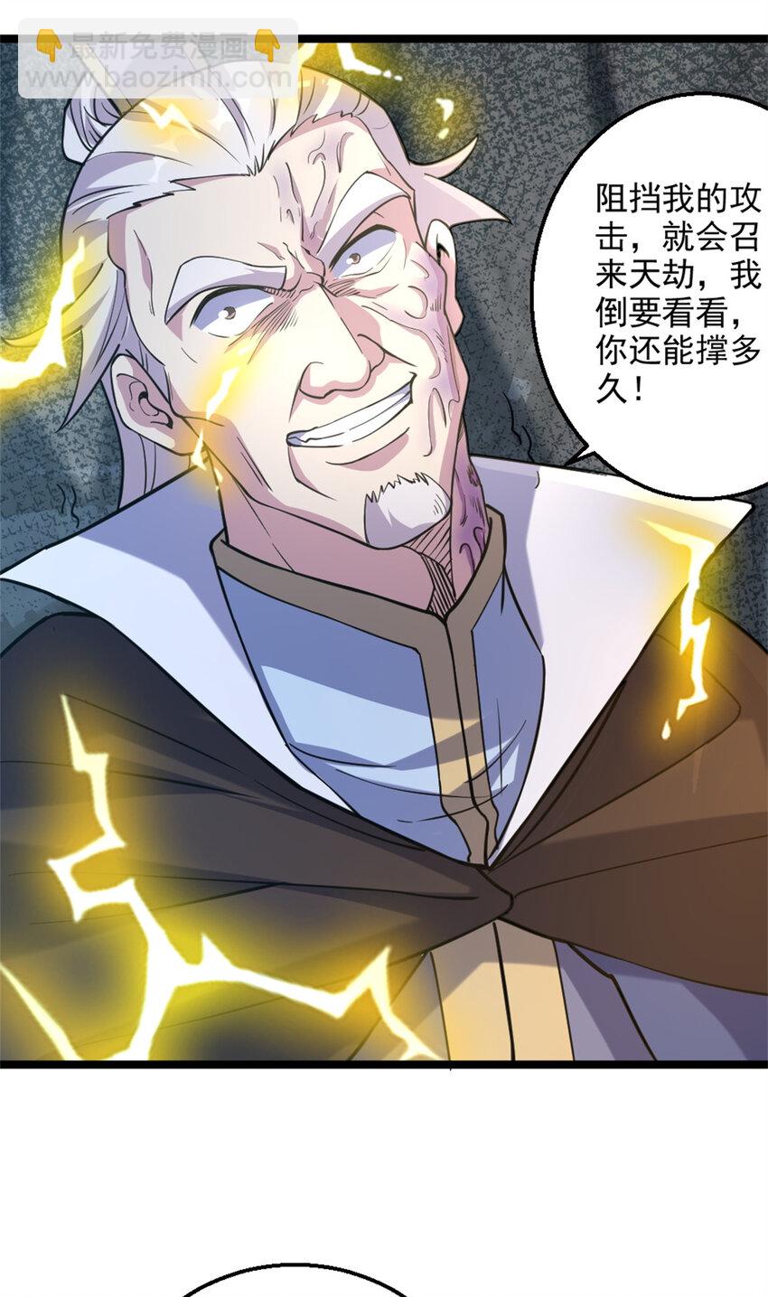 26 幕后黑手(1/2)-第34话