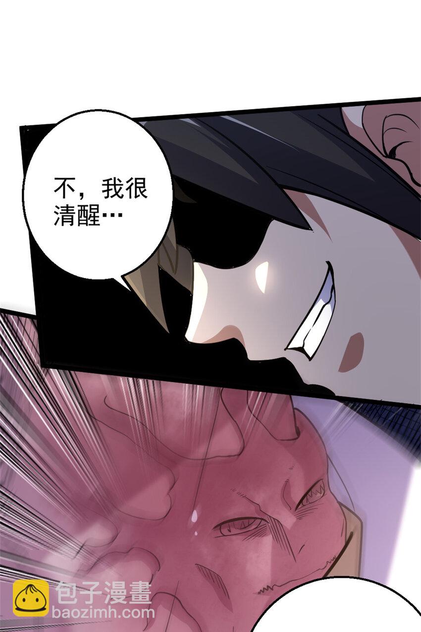 26 幕后黑手(1/2)-第34话