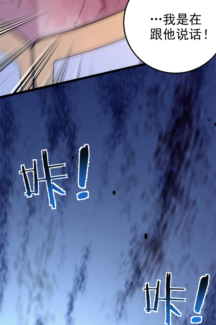 26 幕后黑手(1/2)-第34话