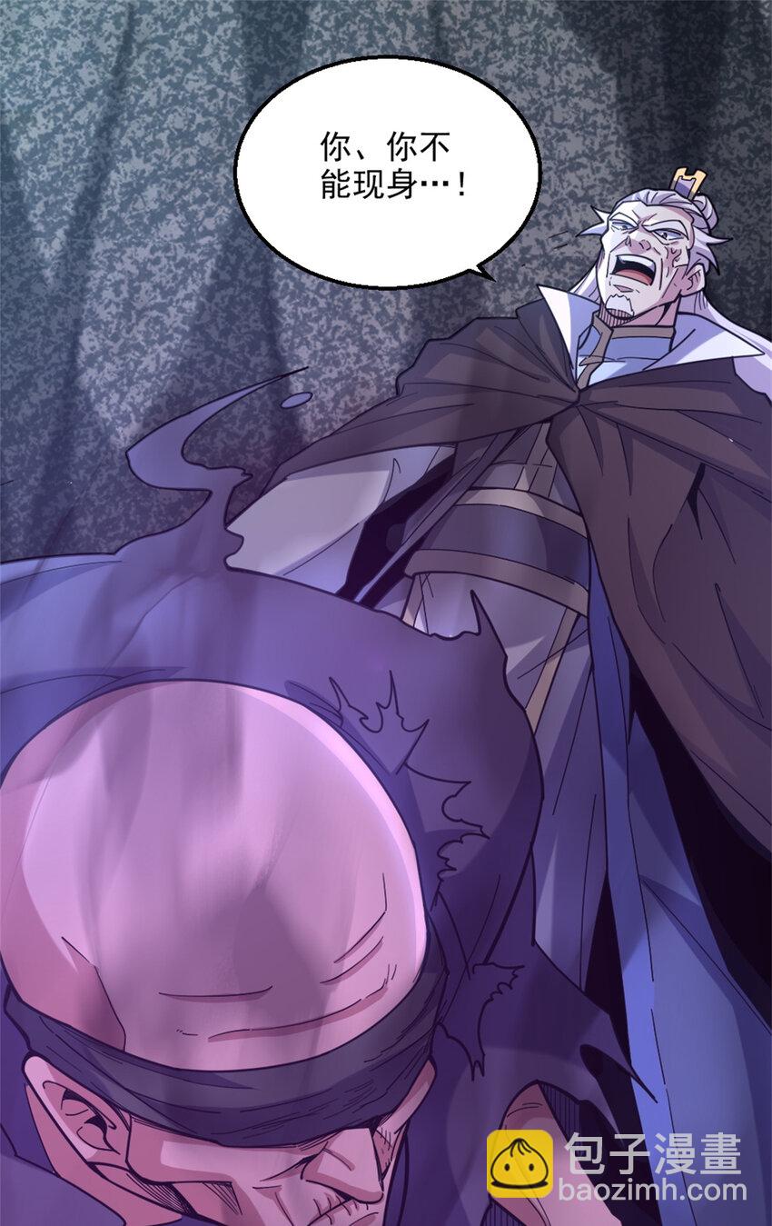 26 幕后黑手(1/2)-第34话