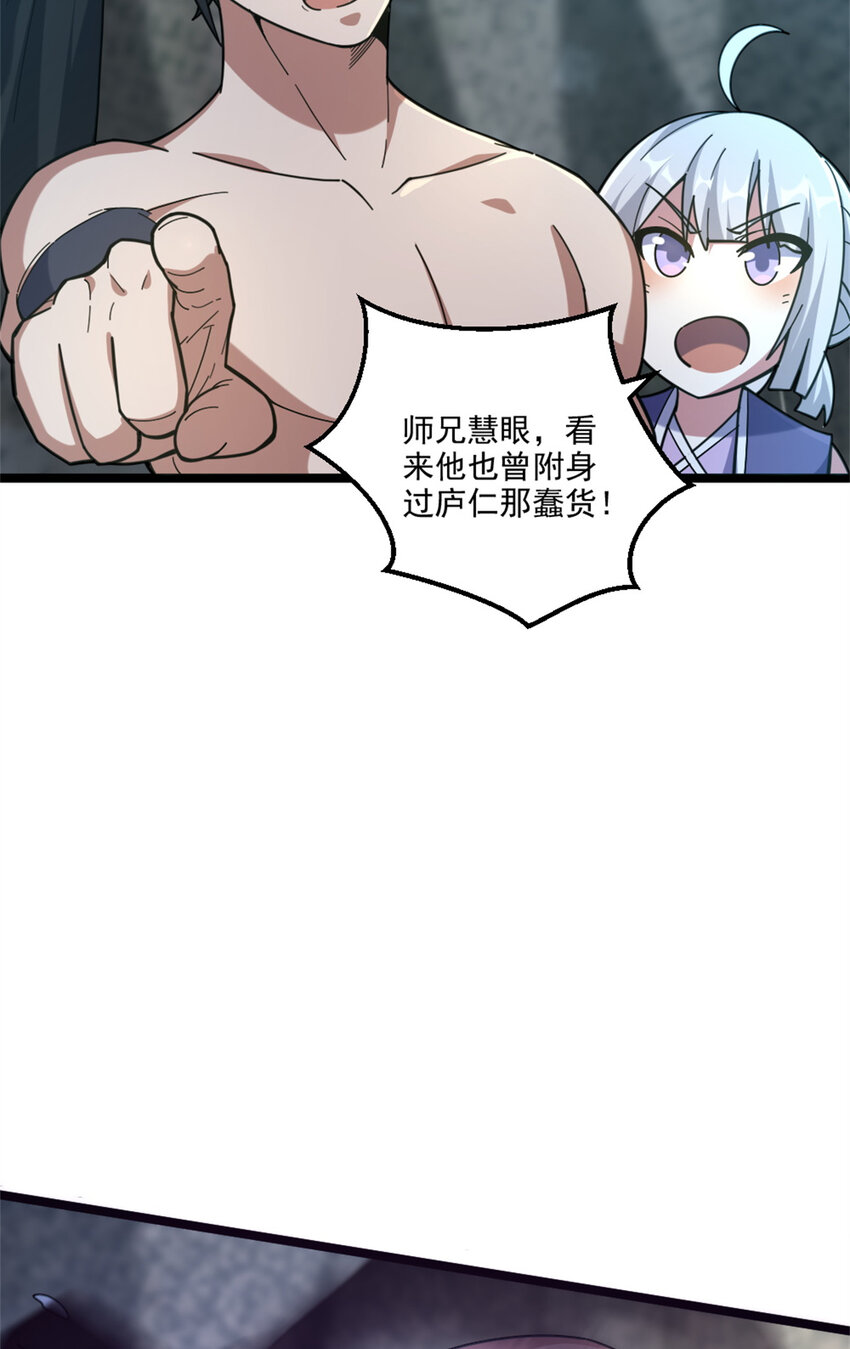 26 幕后黑手(1/2)-第34话