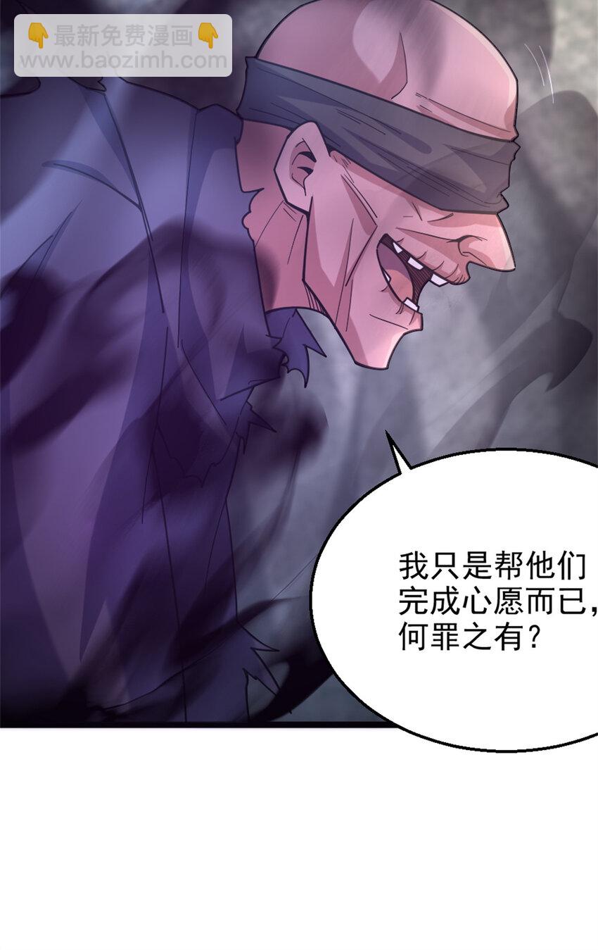 26 幕后黑手(1/2)-第34话