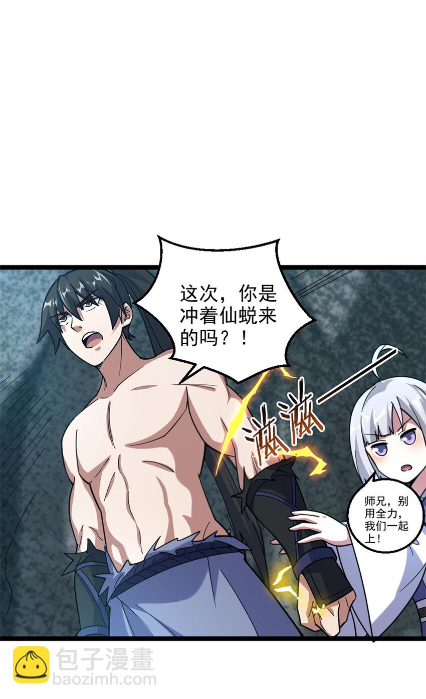 26 幕后黑手(1/2)-第34话