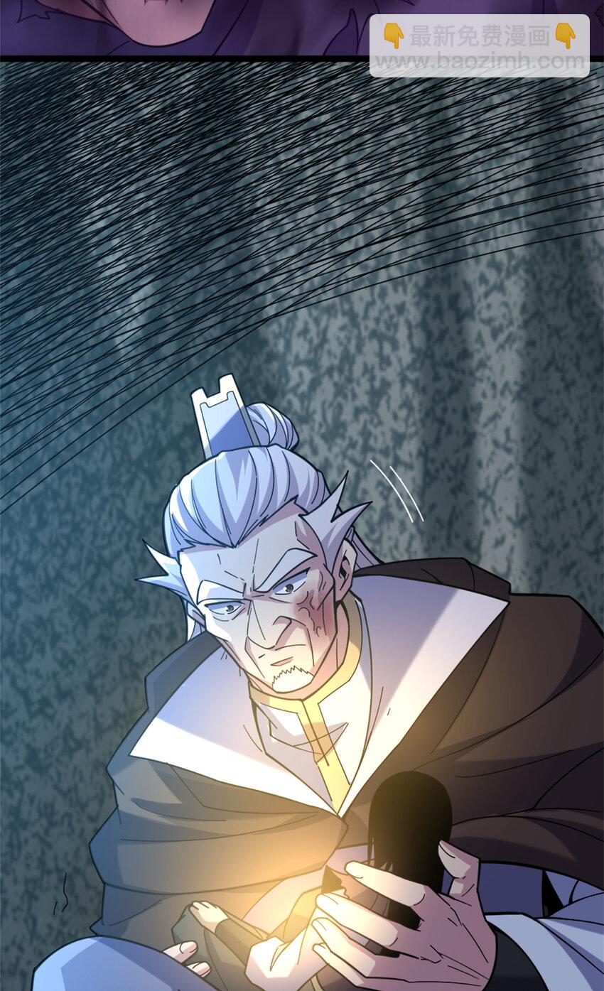 26 幕后黑手(1/2)-第34话