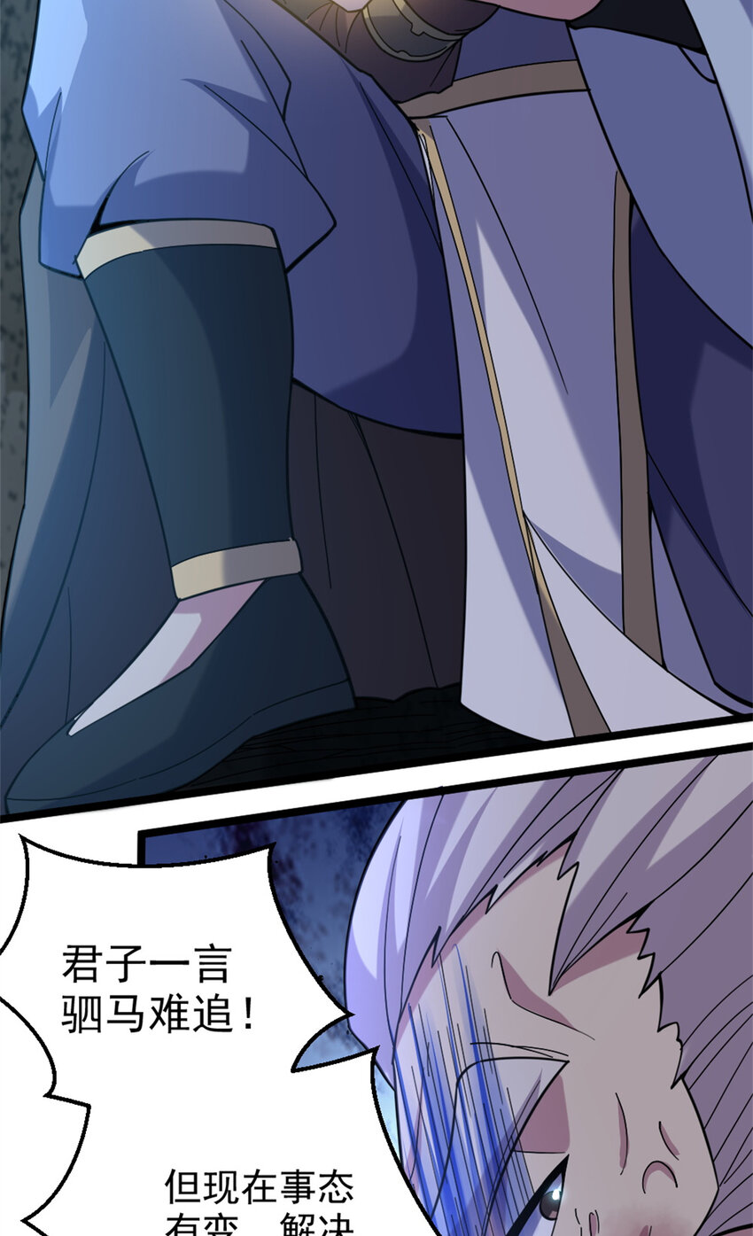 26 幕后黑手(1/2)-第34话