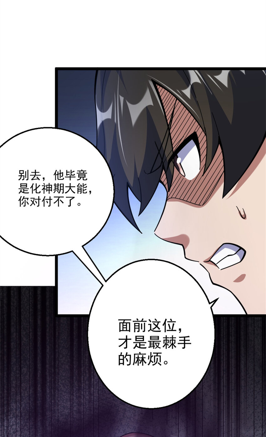 26 幕后黑手(1/2)-第34话