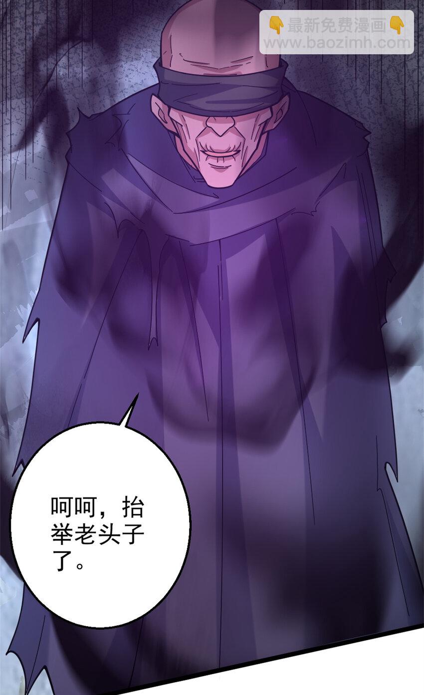 26 幕后黑手(1/2)-第34话