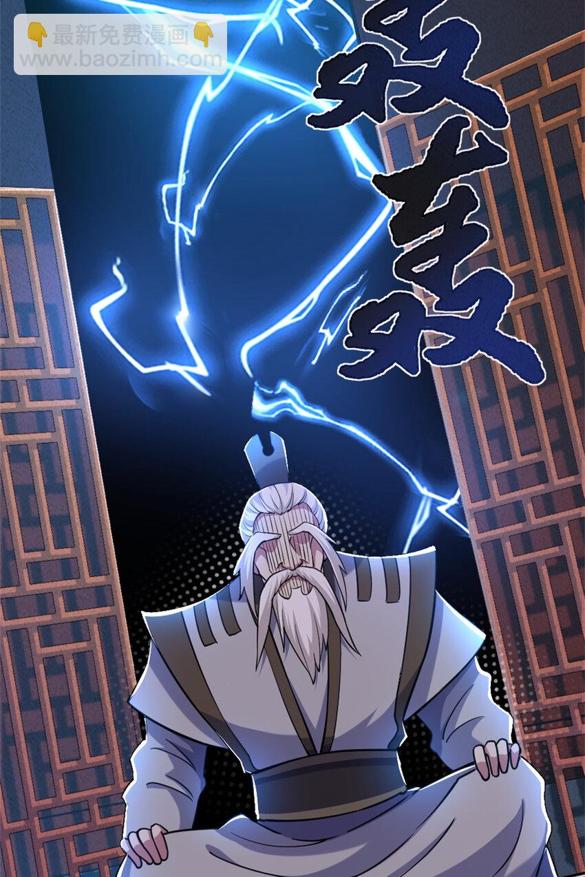 26 幕后黑手(1/2)-第34话