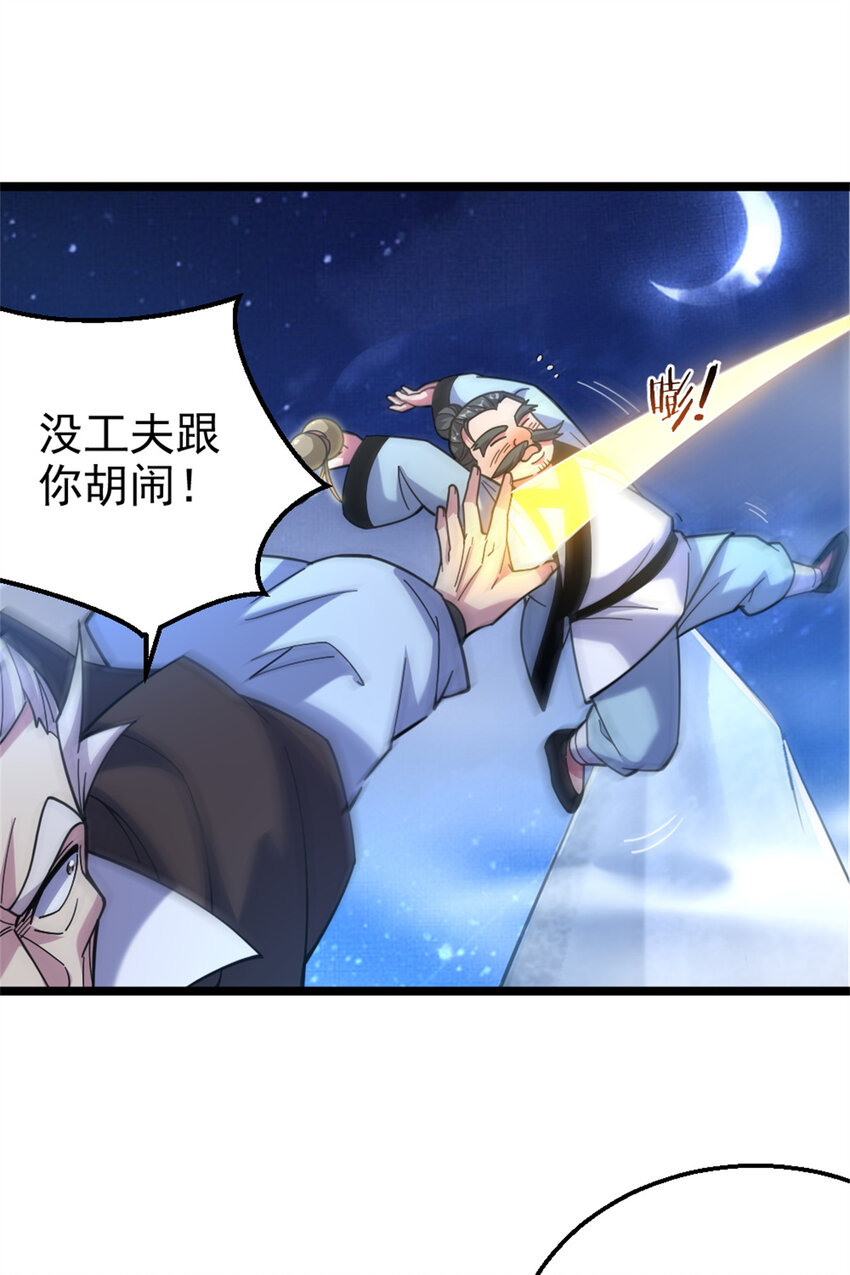 26 幕后黑手(1/2)-第34话