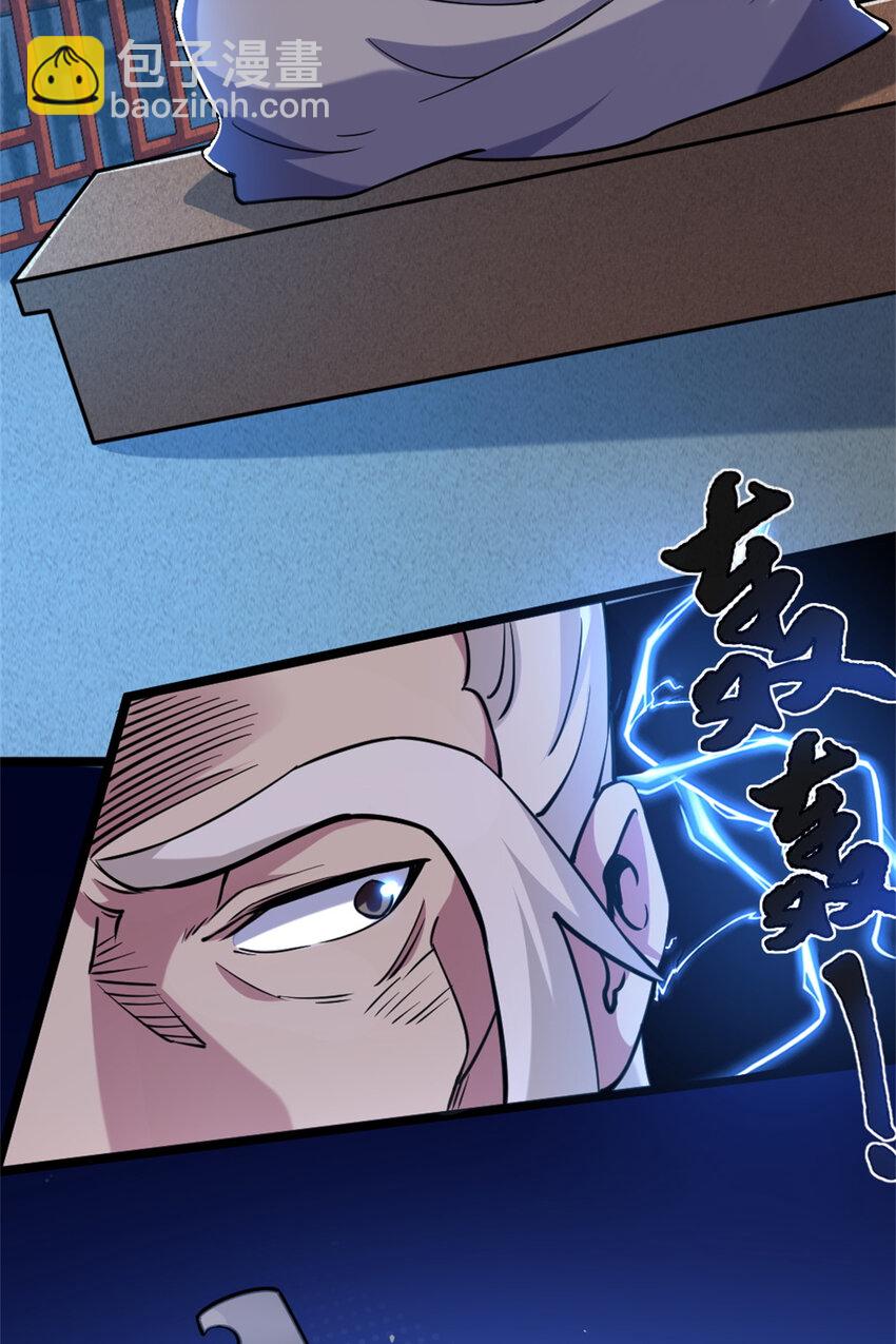 26 幕后黑手(1/2)-第34话