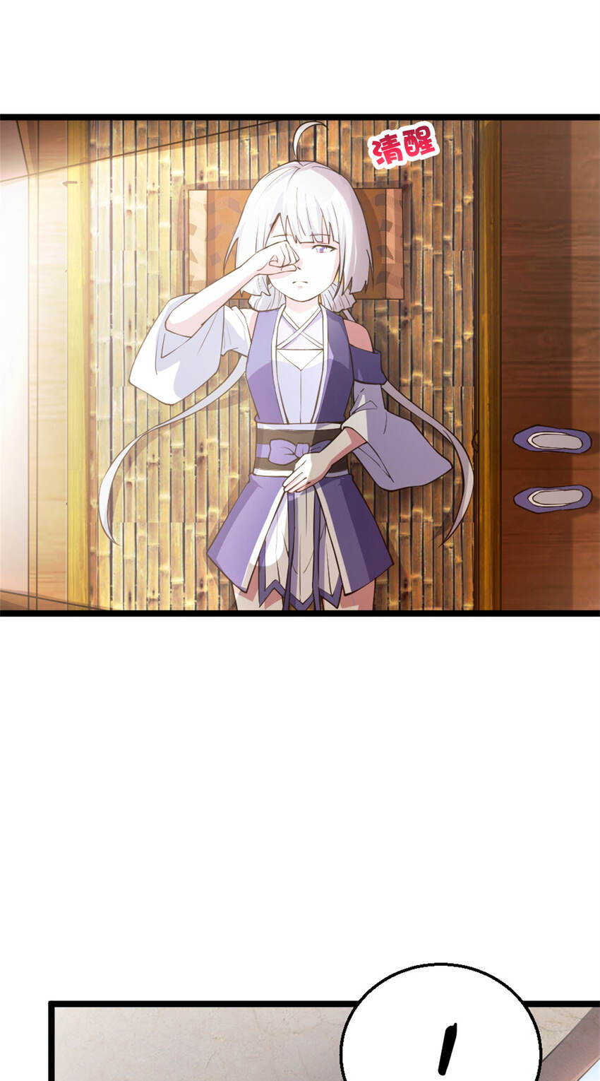 28 师父的盒子-第36话