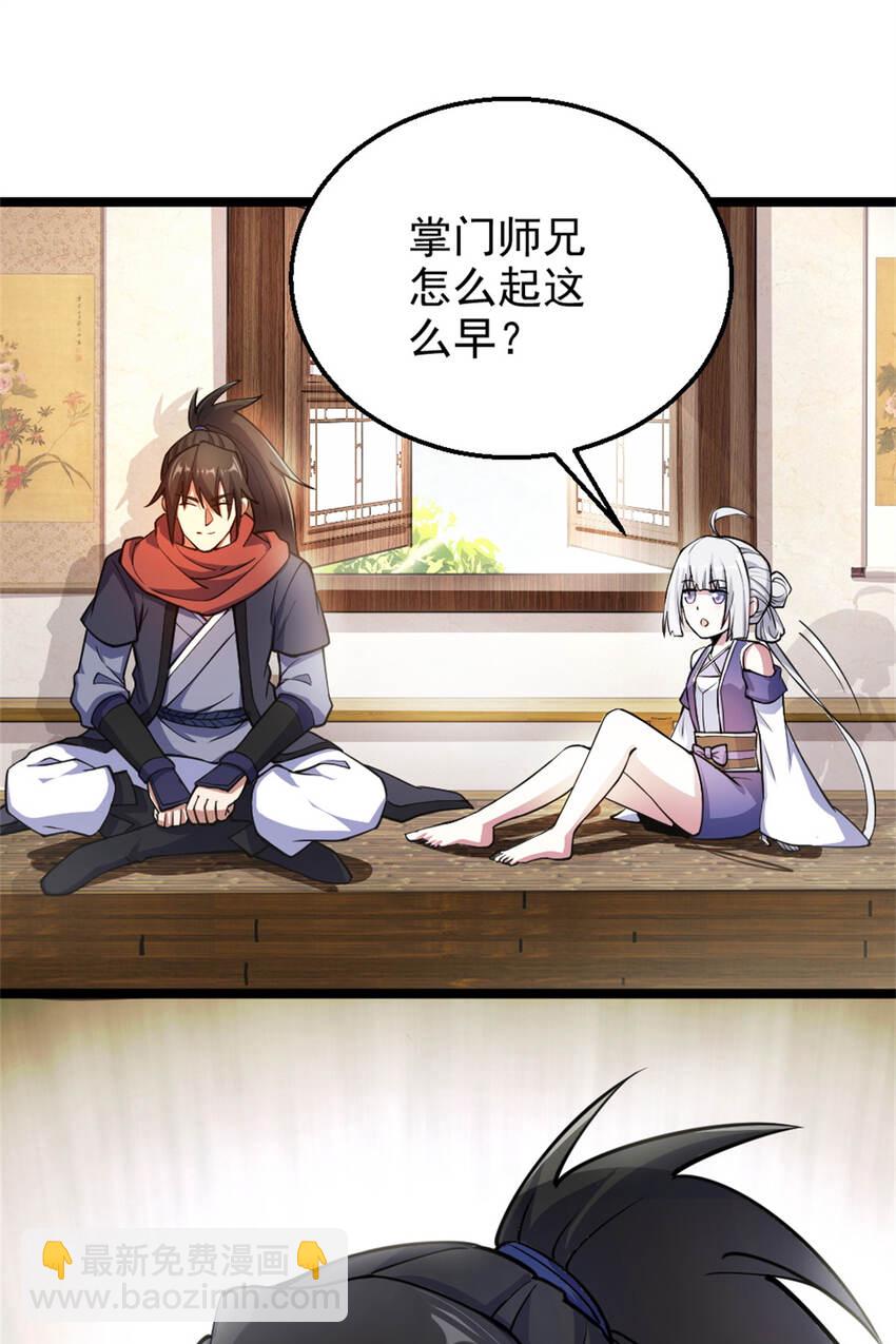 28 师父的盒子-第36话