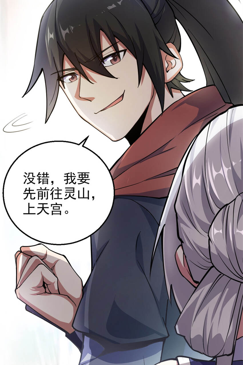28 师父的盒子-第36话