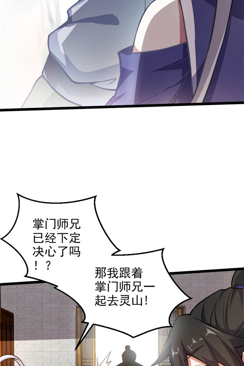 28 师父的盒子-第36话