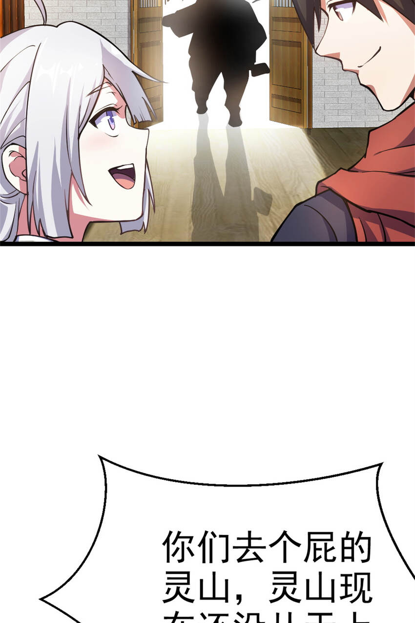 28 师父的盒子-第36话