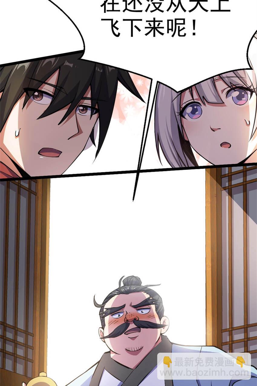 28 师父的盒子-第36话