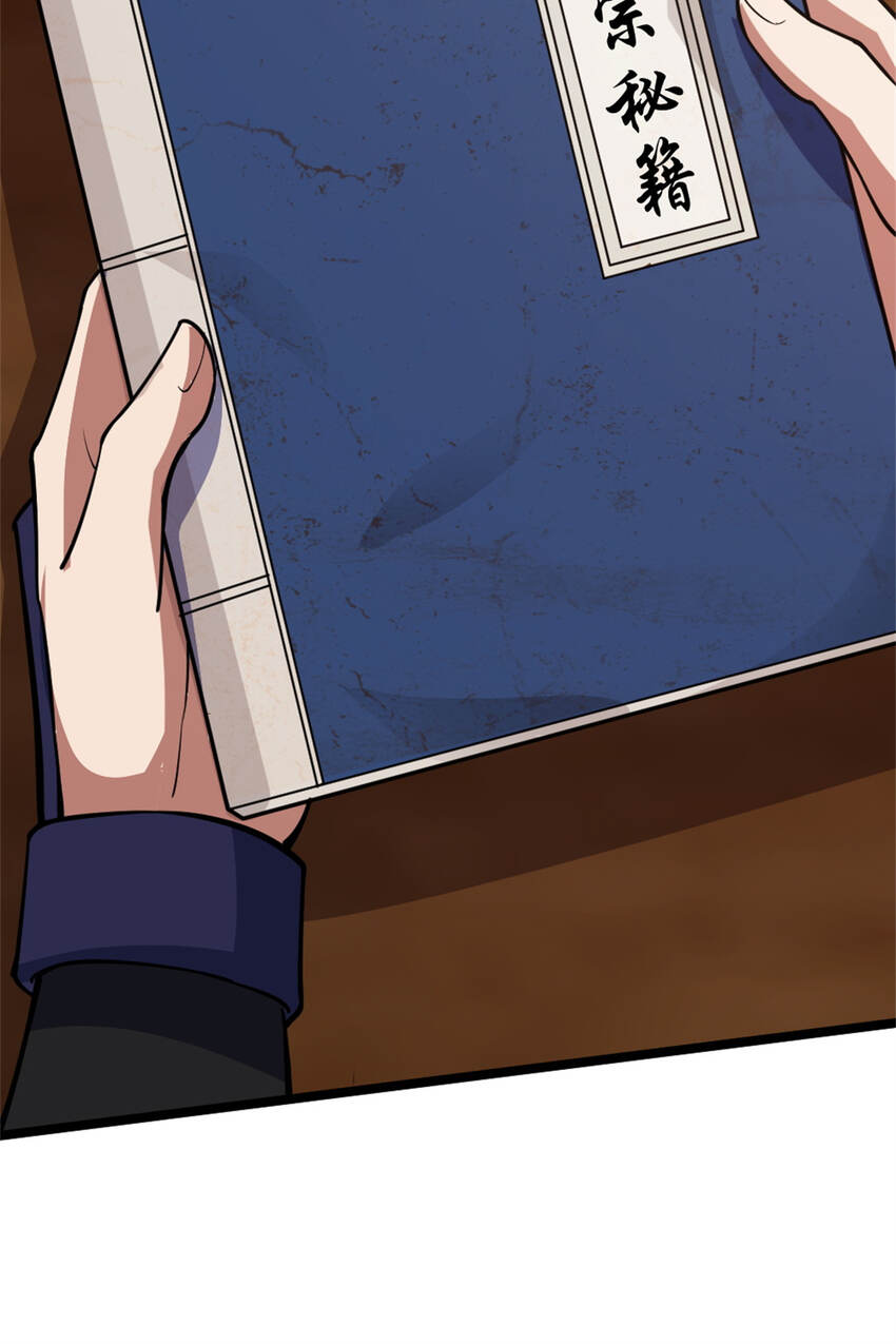 28 师父的盒子-第36话