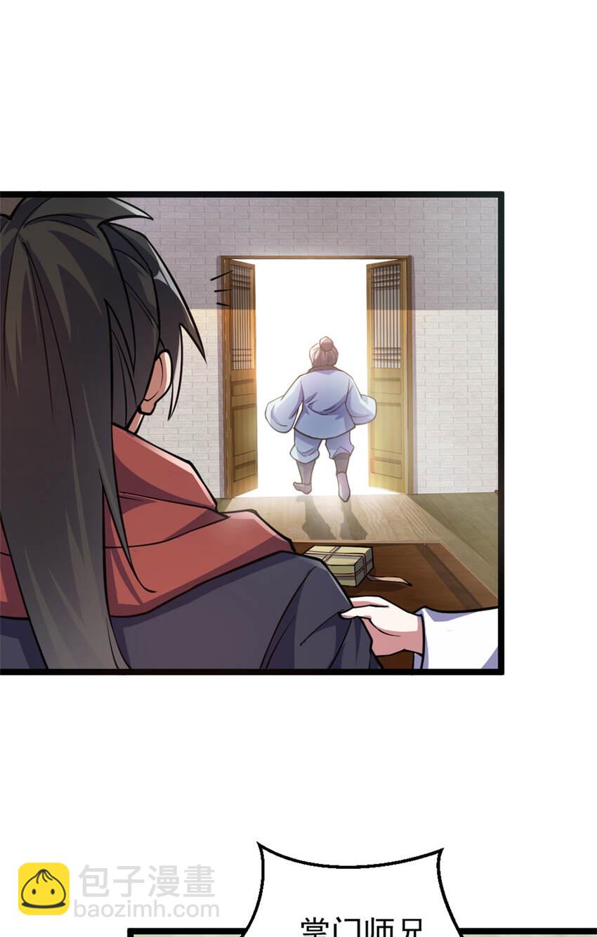 28 师父的盒子-第36话