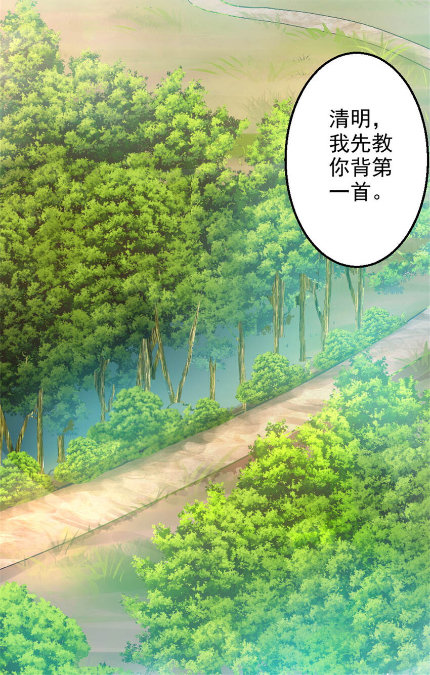 28 师父的盒子-第36话