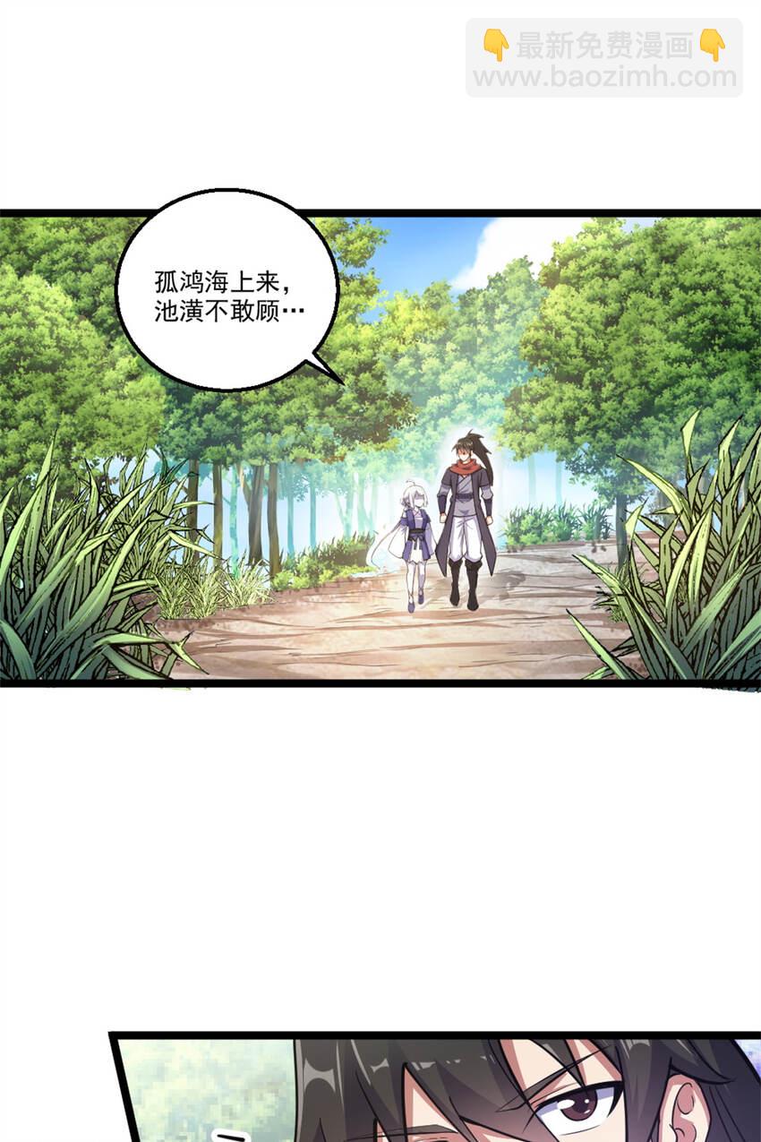 28 师父的盒子-第36话