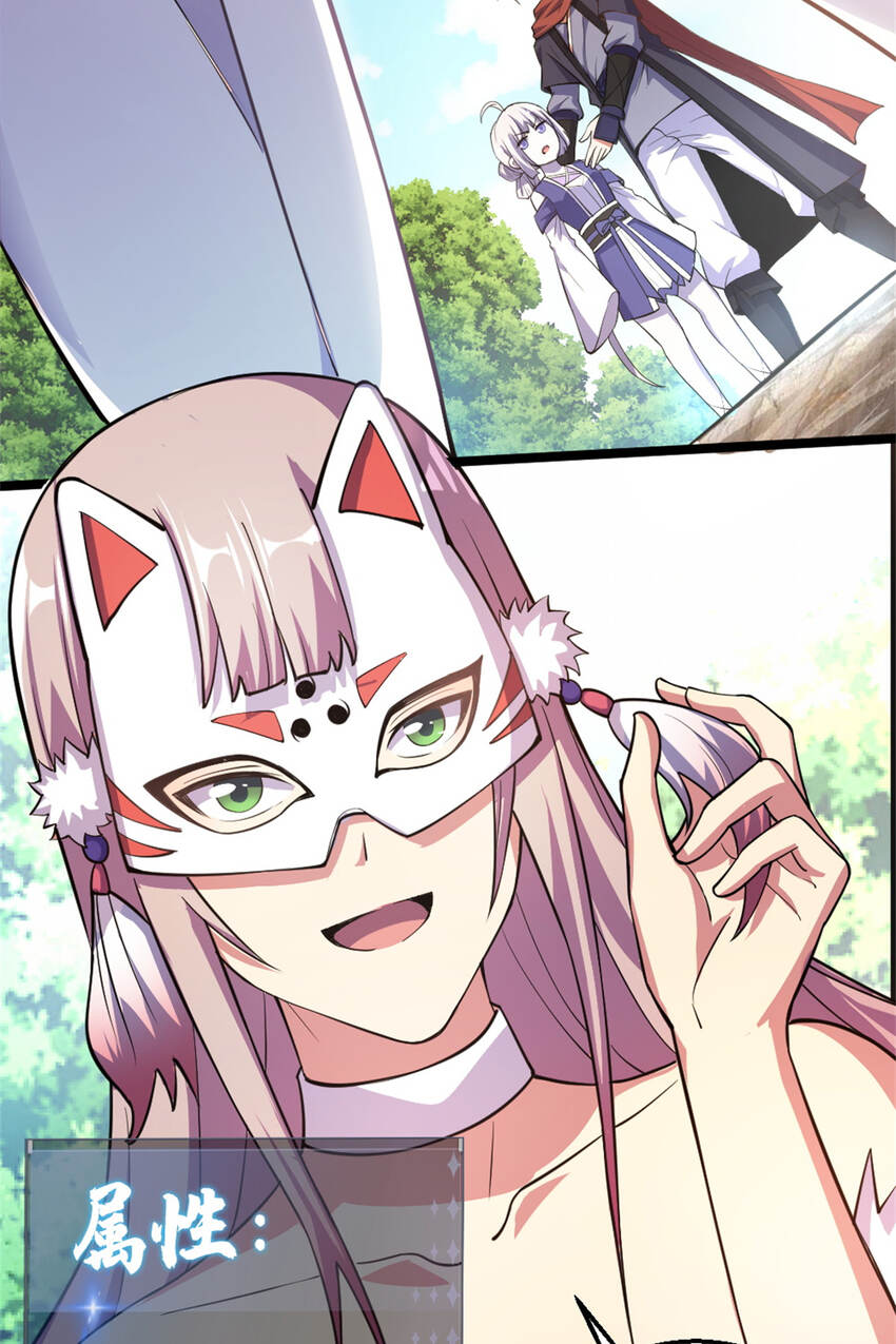 28 师父的盒子-第36话