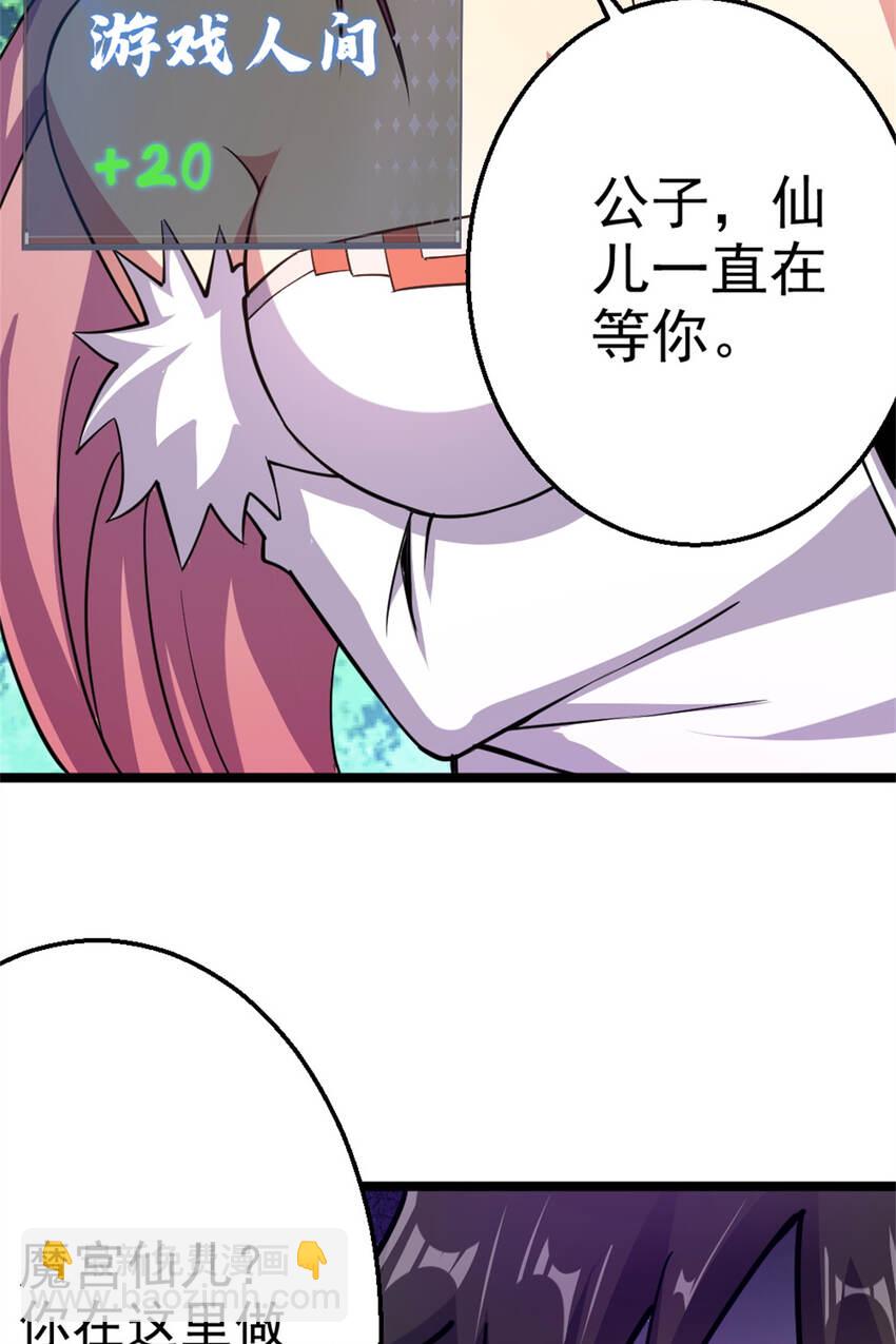 28 师父的盒子-第36话