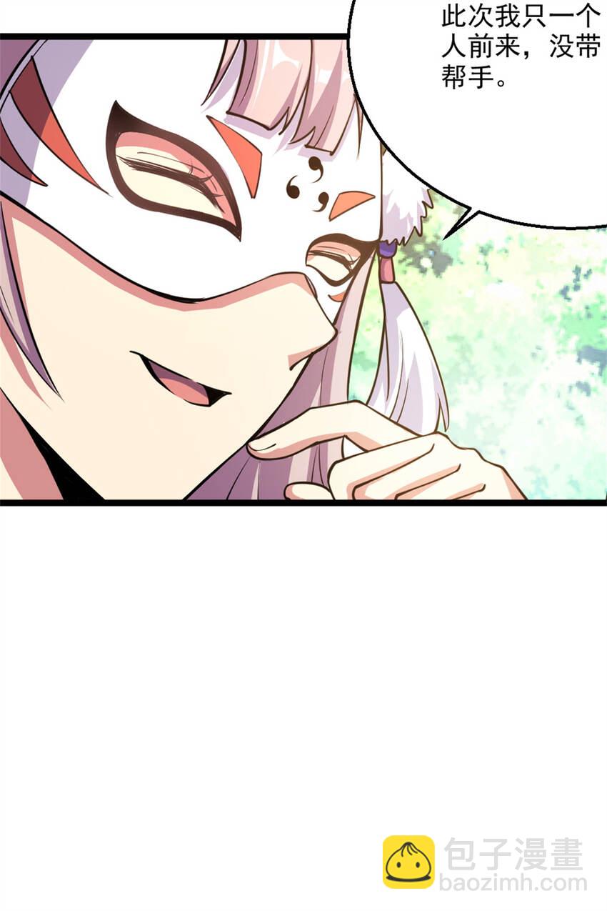 28 师父的盒子-第36话