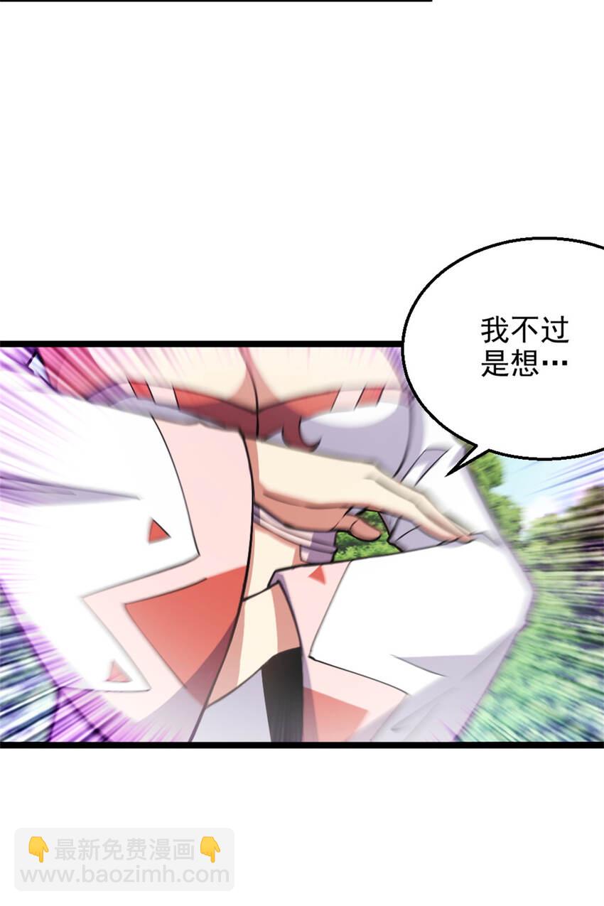 28 师父的盒子-第36话