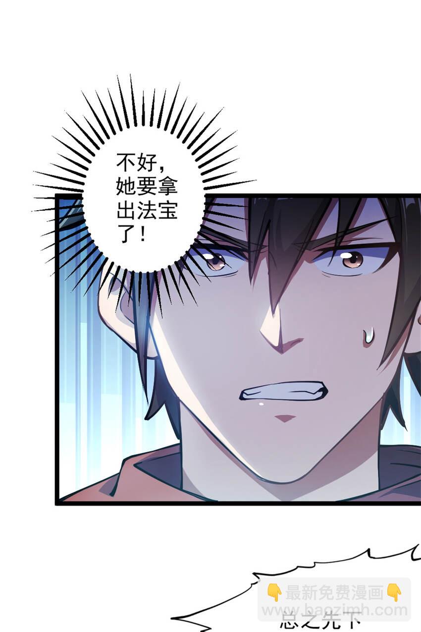 28 师父的盒子-第36话