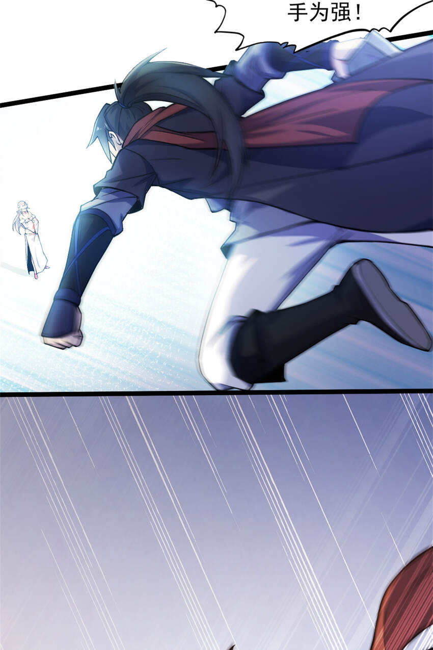 28 师父的盒子-第36话