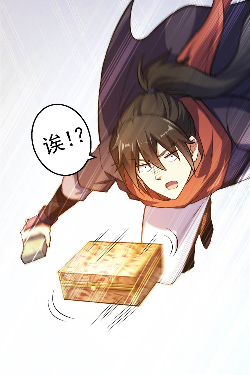 28 师父的盒子-第36话