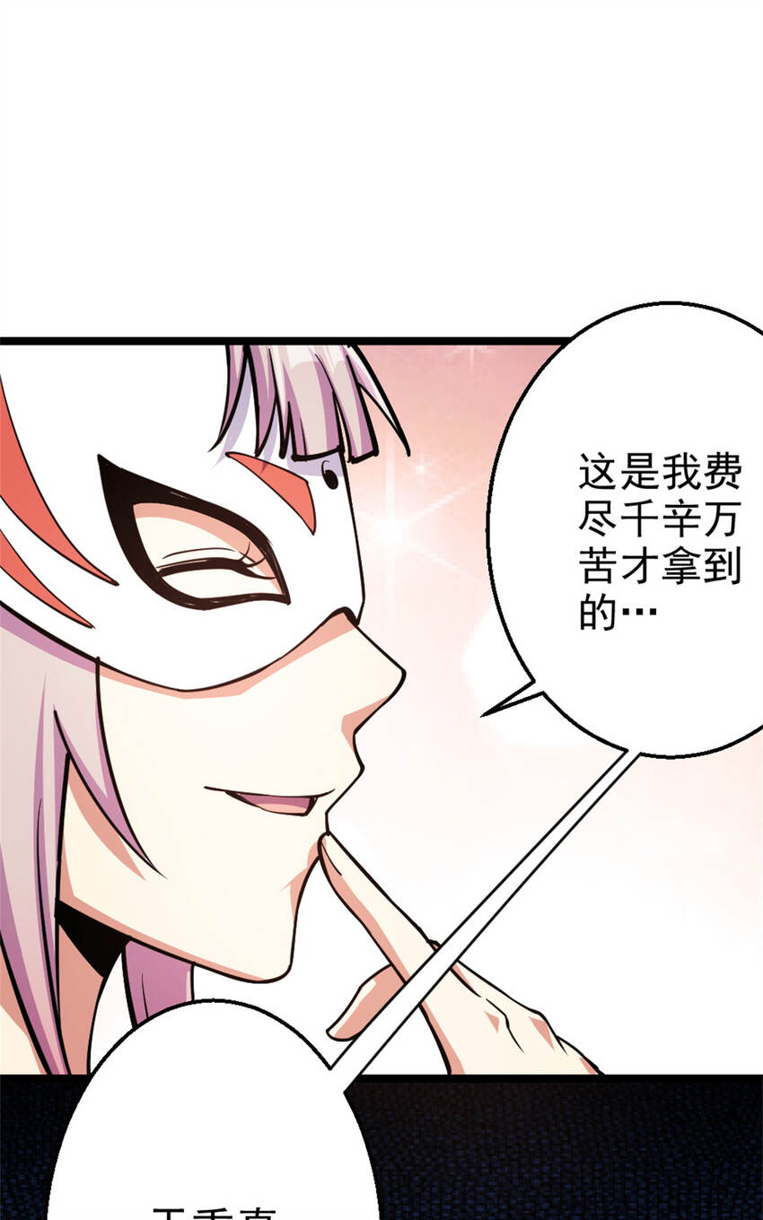 28 师父的盒子-第36话