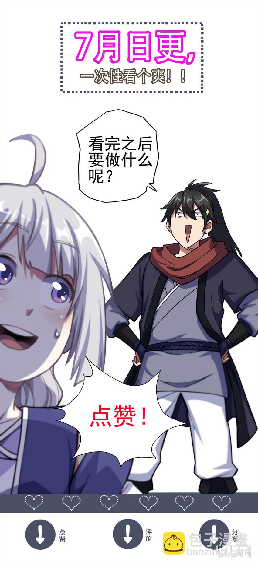 28 师父的盒子-第36话