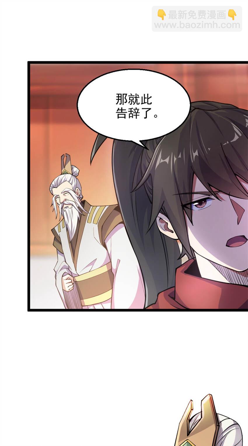 28 师父的盒子-第36话