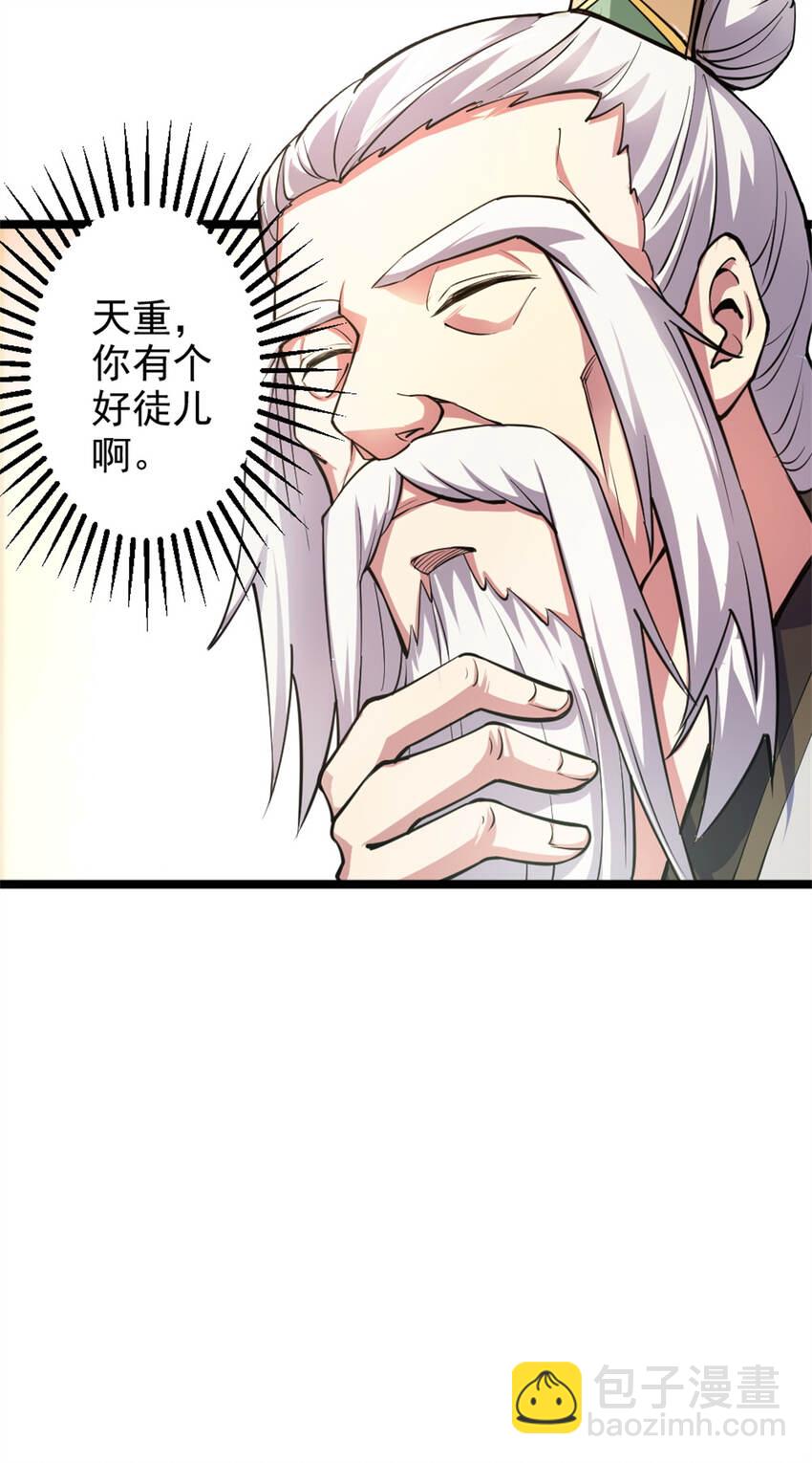 28 师父的盒子-第36话