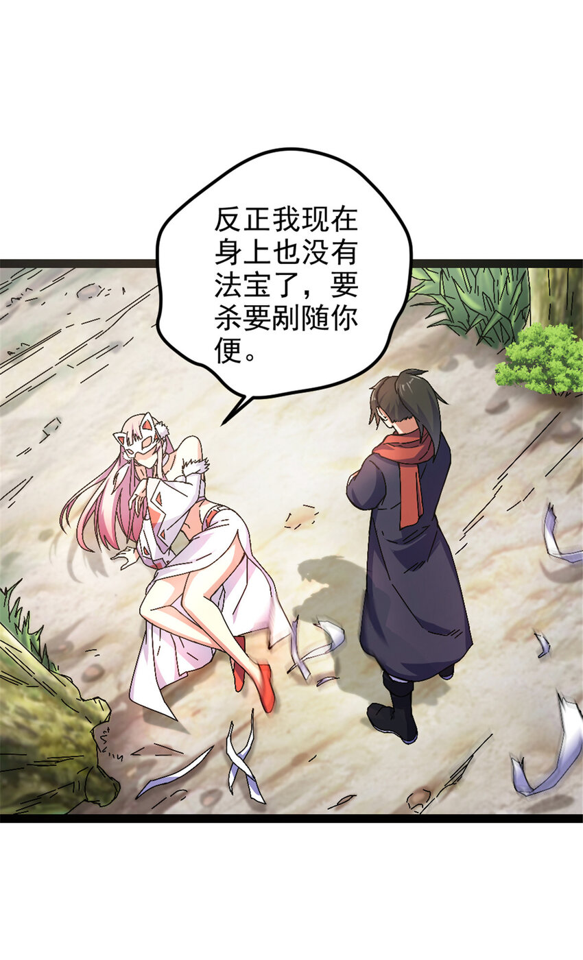 30 我也是他的女儿-第38话