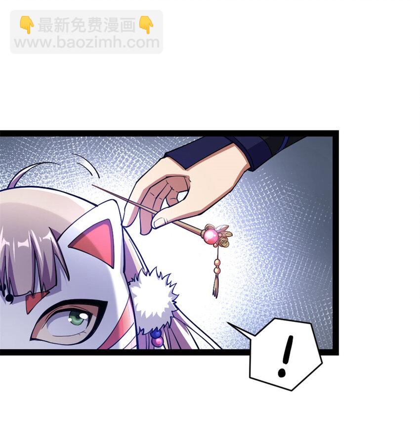 30 我也是他的女儿-第38话