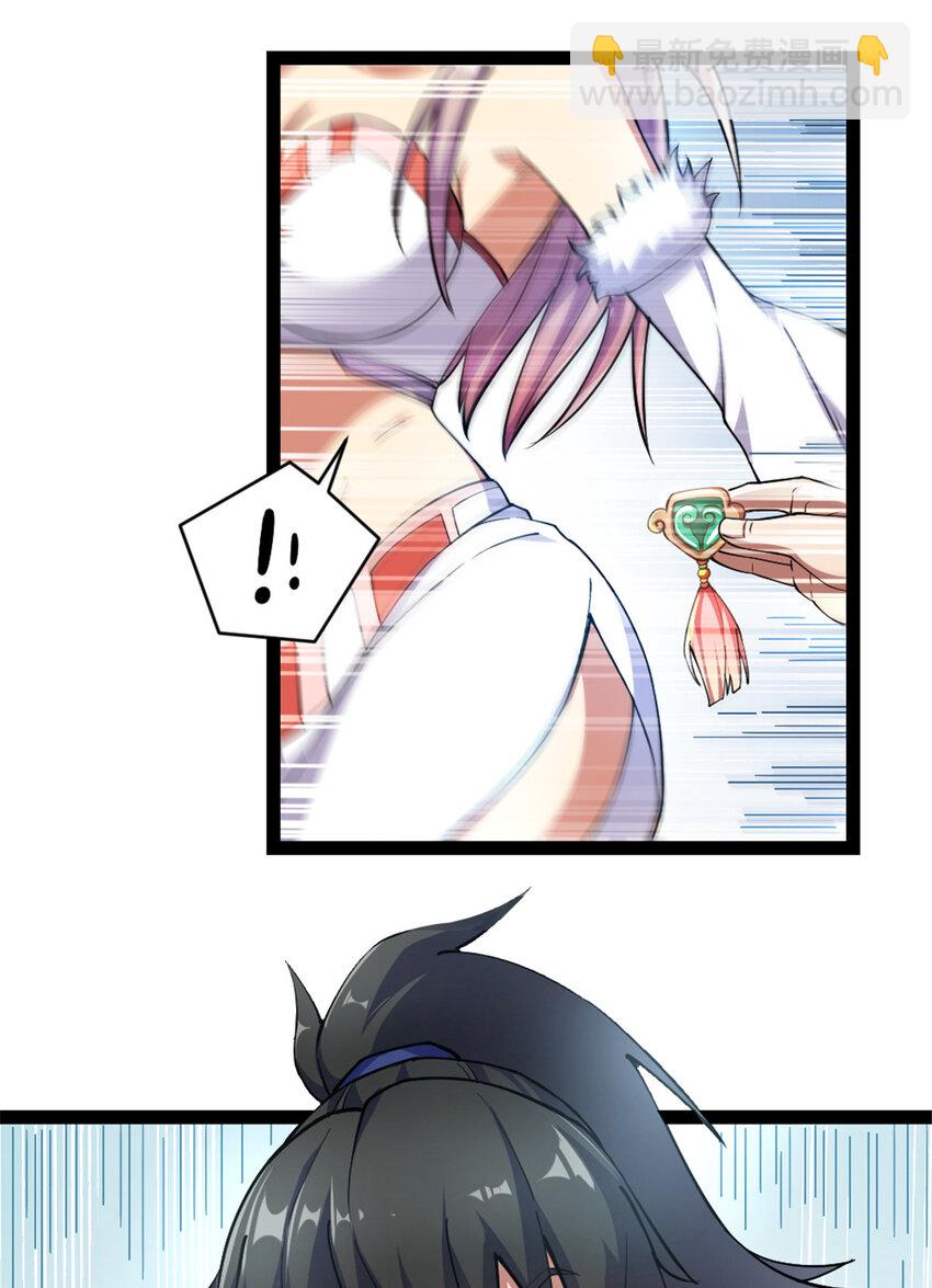 30 我也是他的女儿-第38话