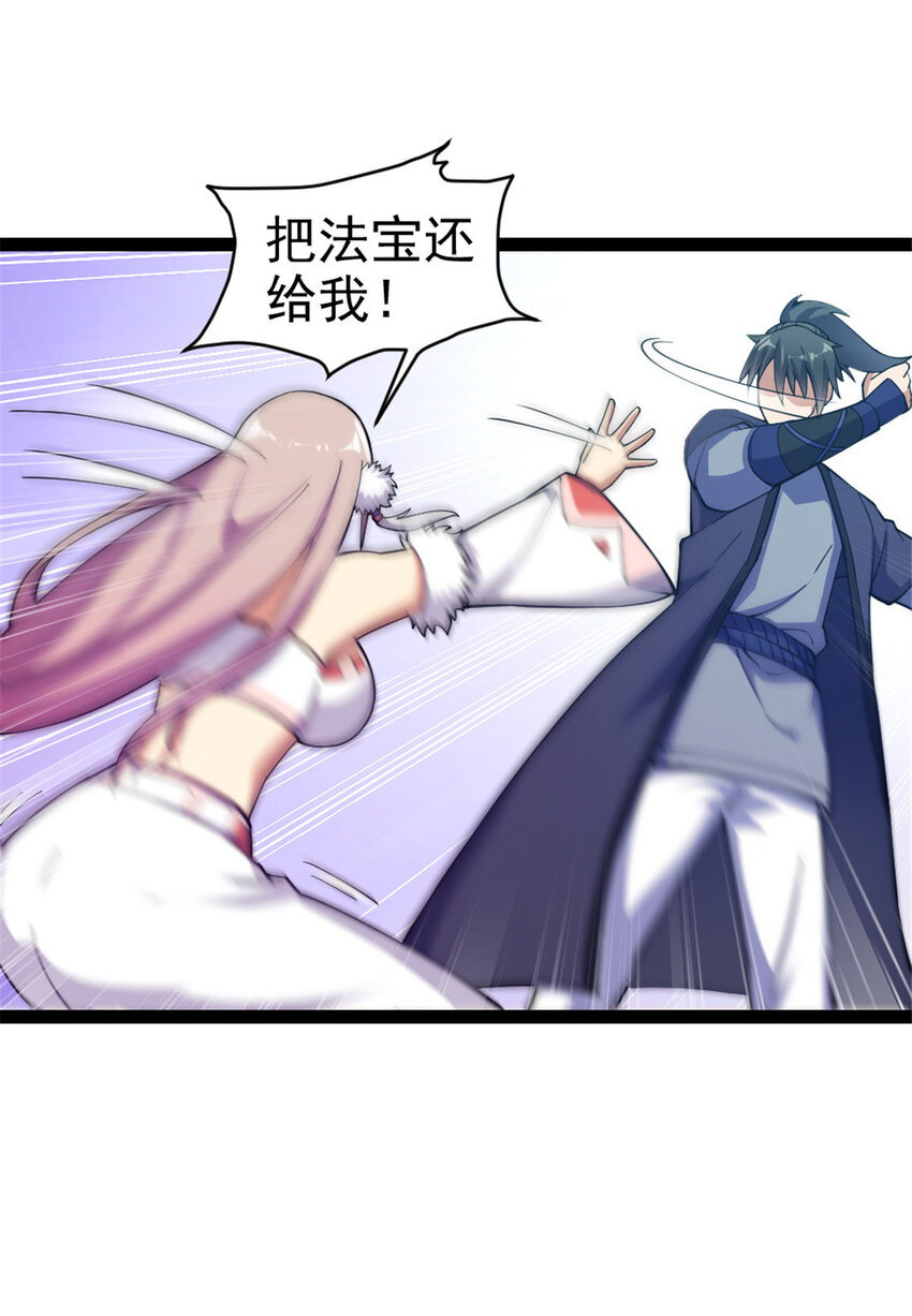 30 我也是他的女儿-第38话