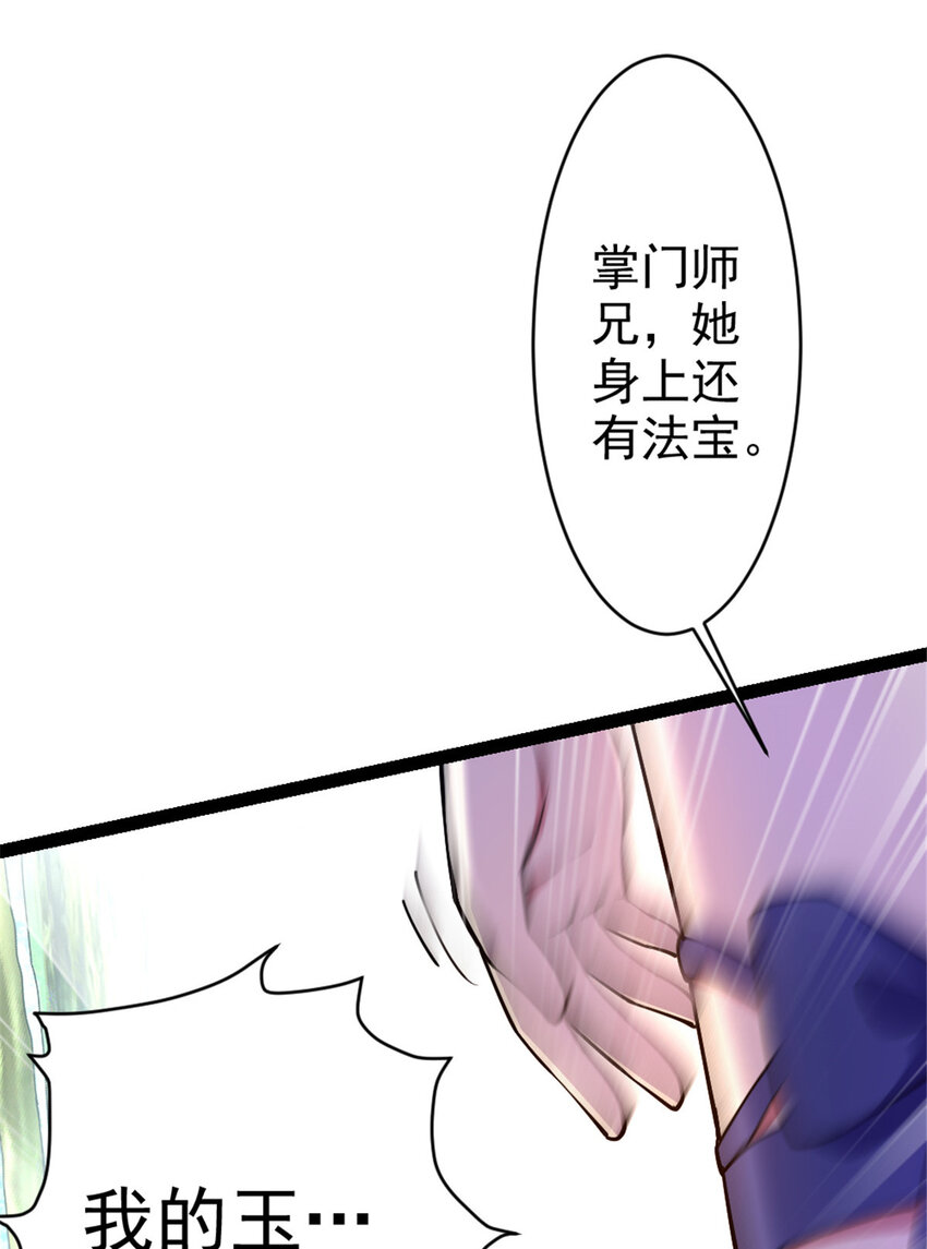 30 我也是他的女儿-第38话