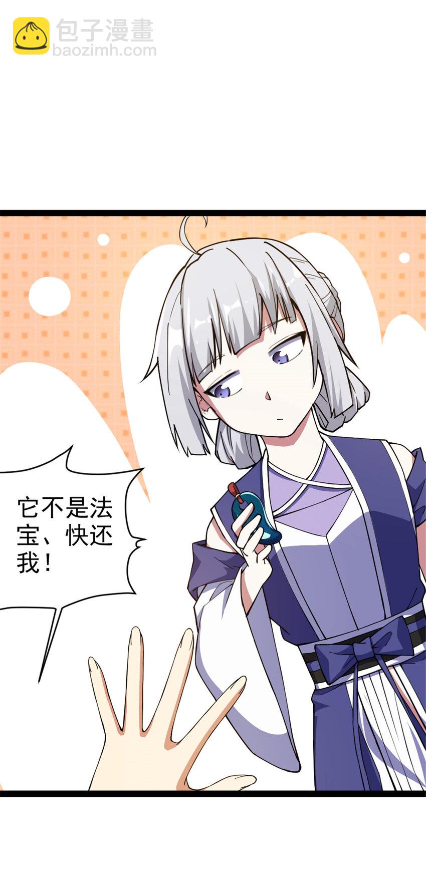 30 我也是他的女儿-第38话